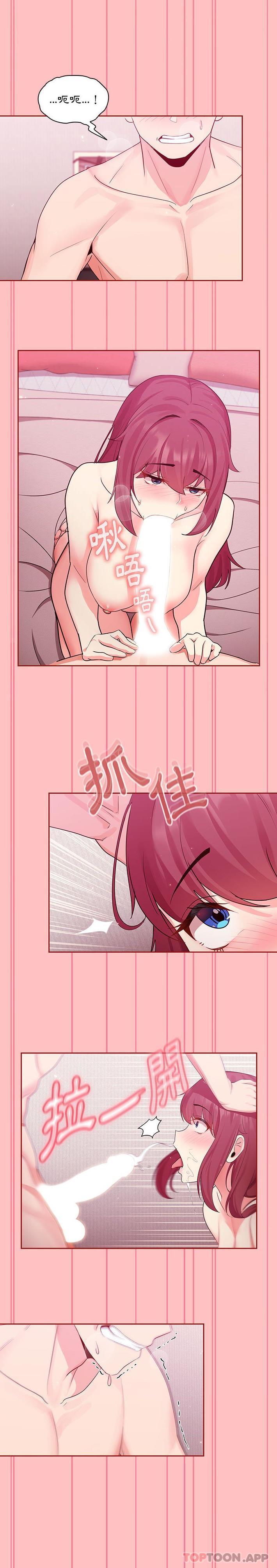 欢迎加入粉丝团第5话P13