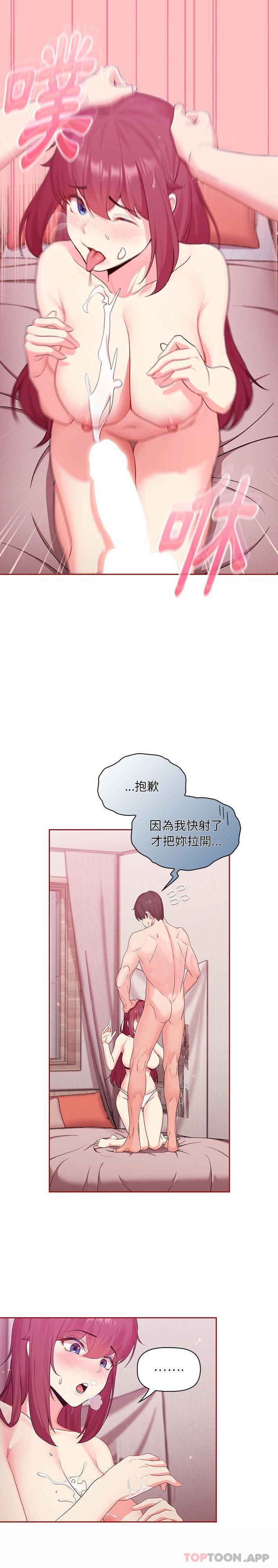 欢迎加入粉丝团第5话P14