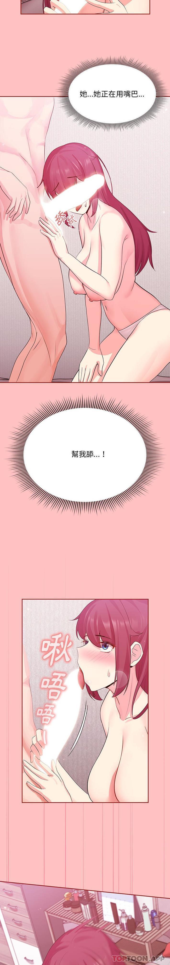 欢迎加入粉丝团第5话P10