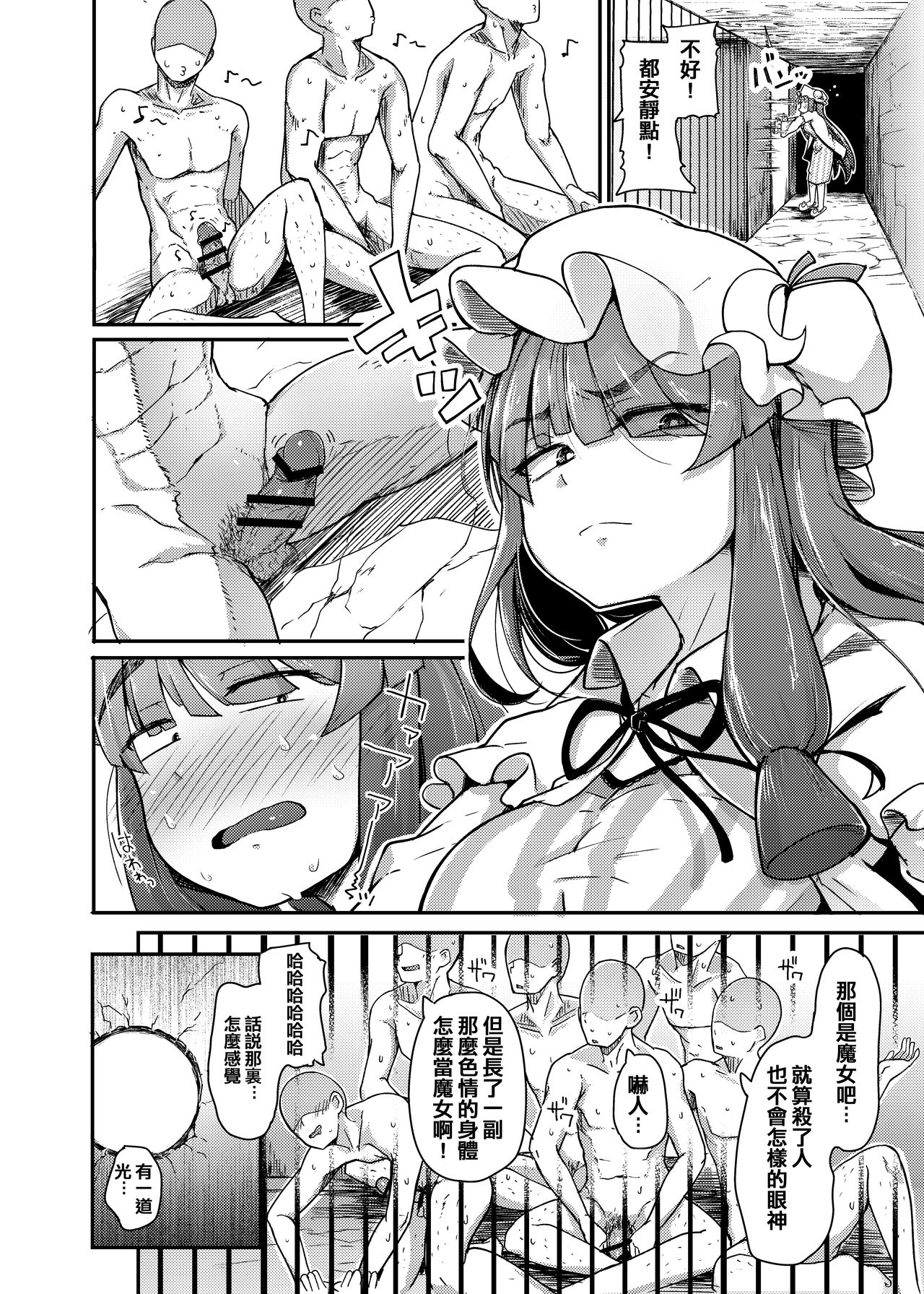 穴とむっつりどすけべだいとしょかん全集P8