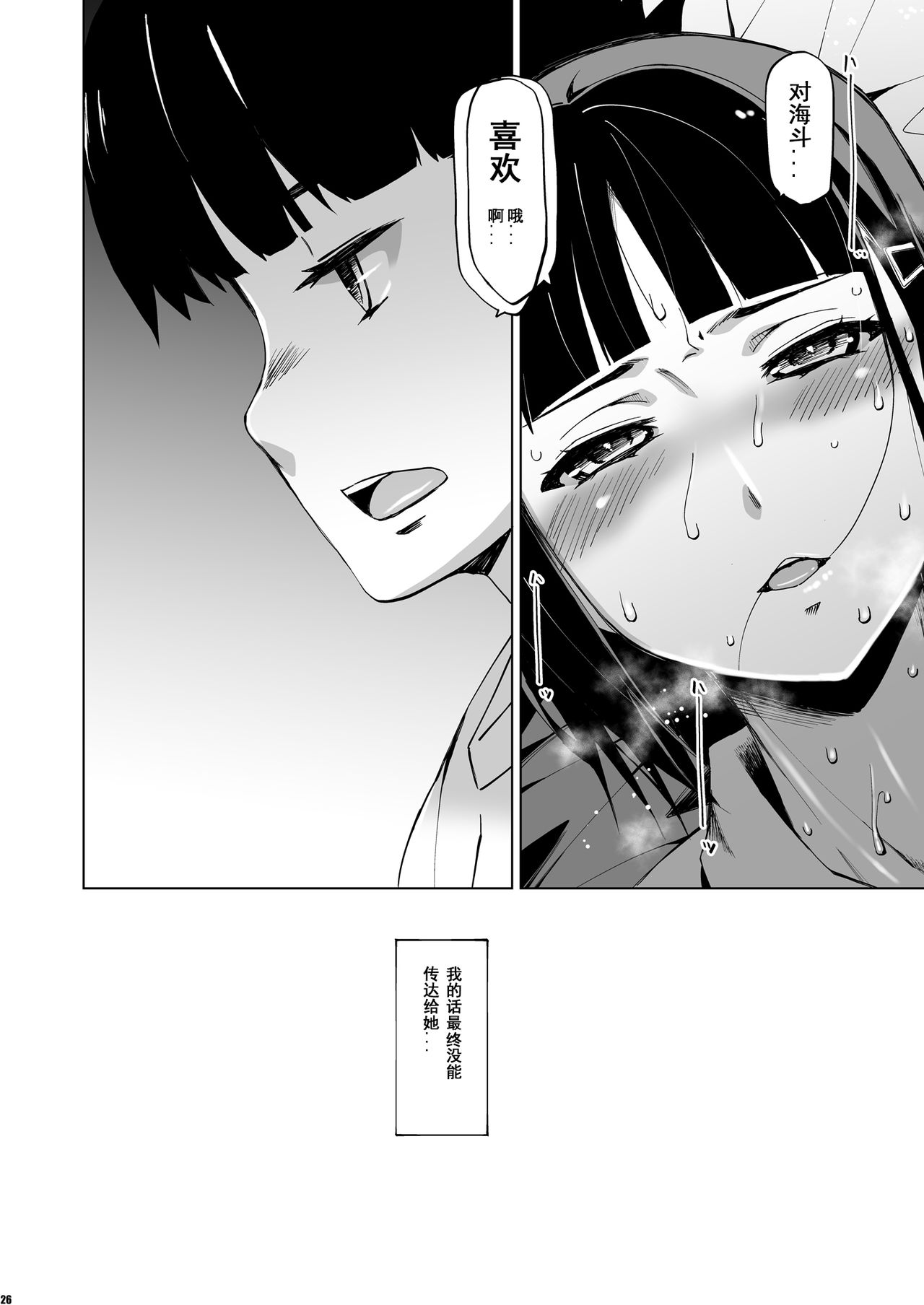 キミはやさしく寝取られる全集P25