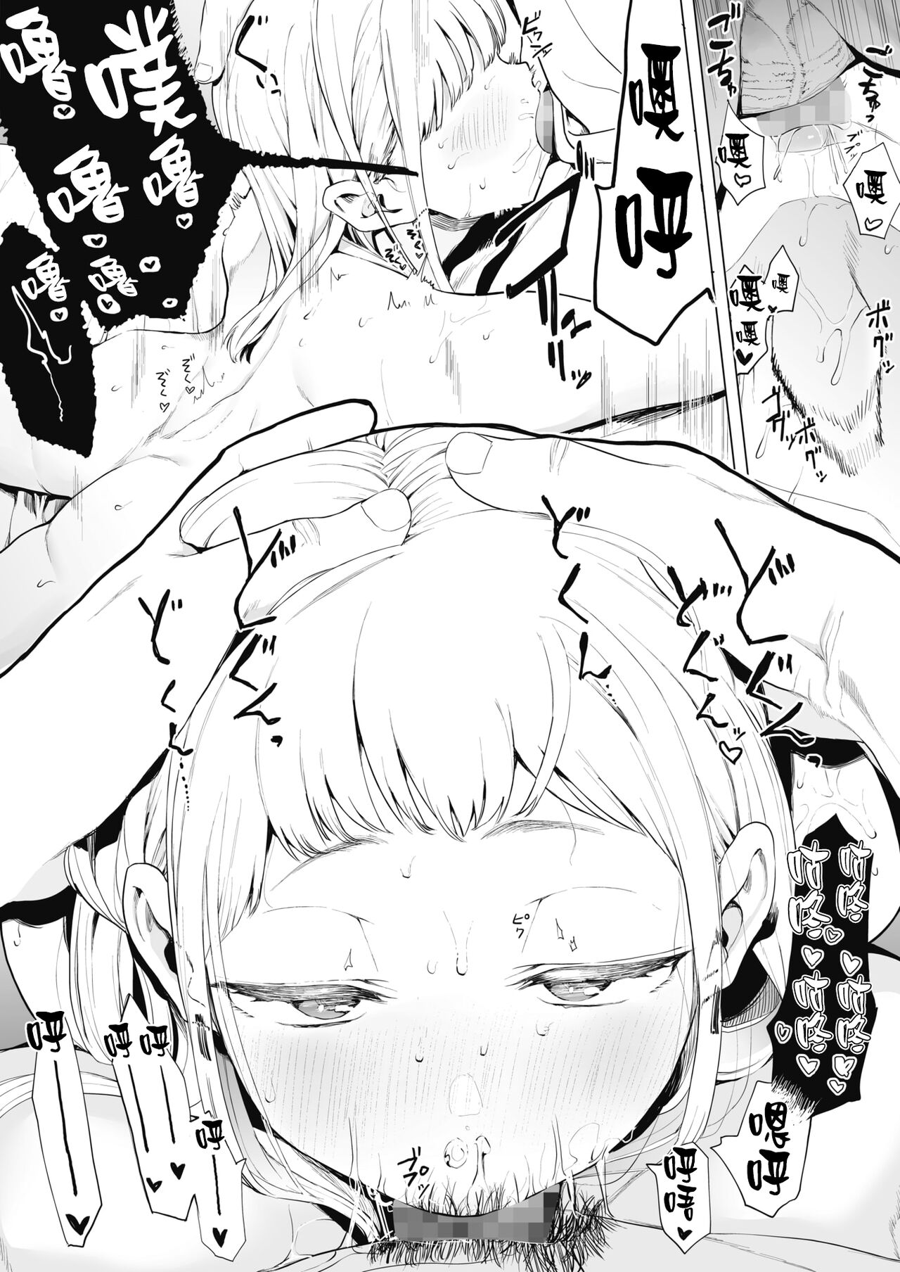 えいとまん先生のおかげで彼女ができました!全集P15