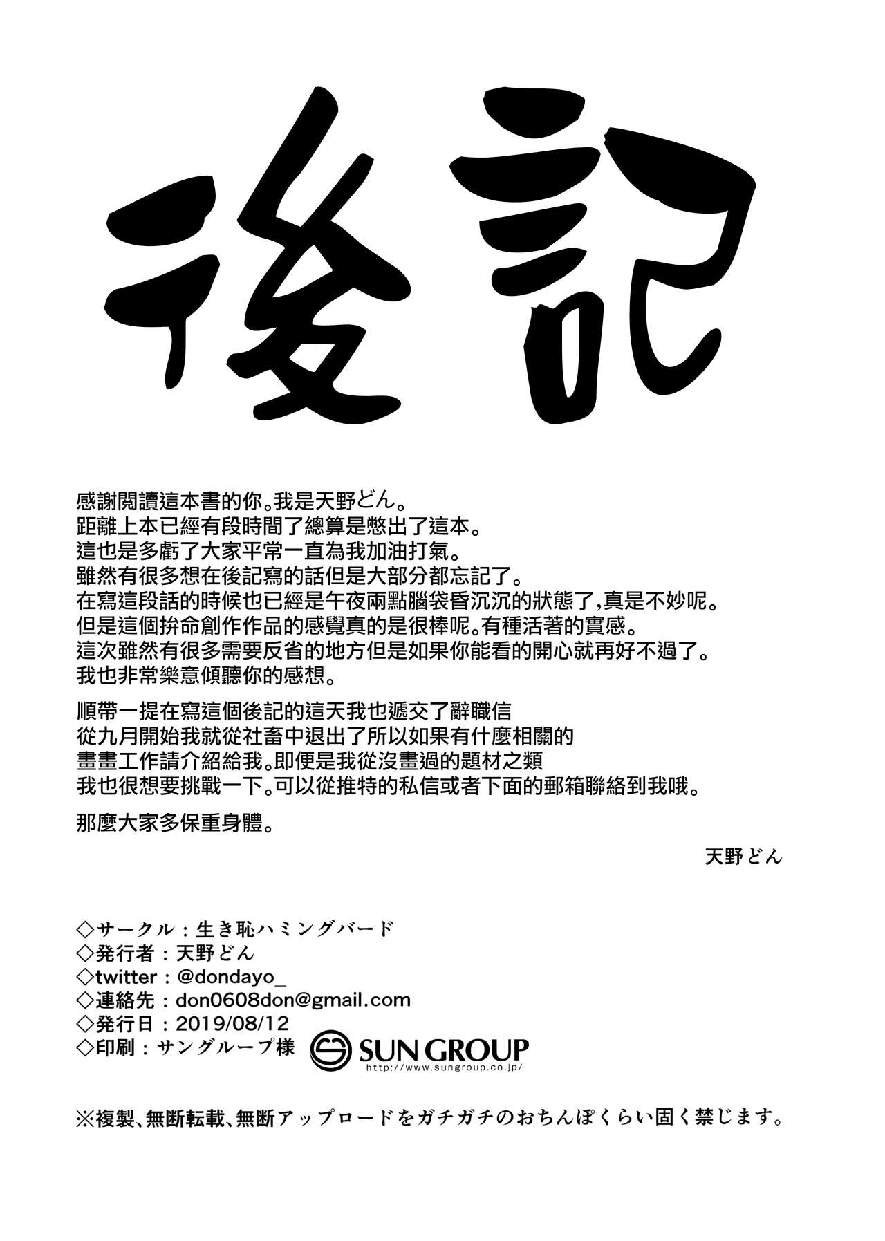 プリンセスとコネクトしたいっ!全集P17