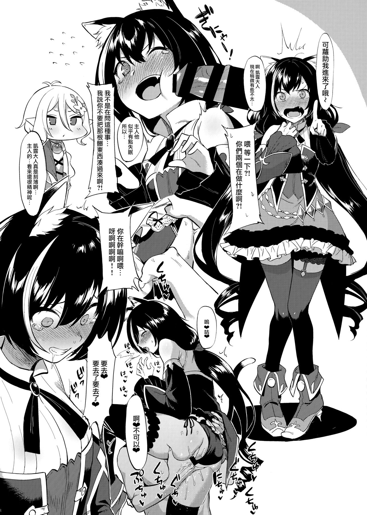 プリンセスとコネクトしたいっ!全集P5