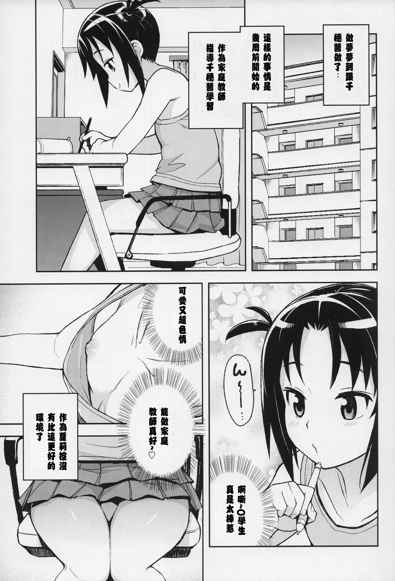 Little Bitch Planet vol.3全集P4