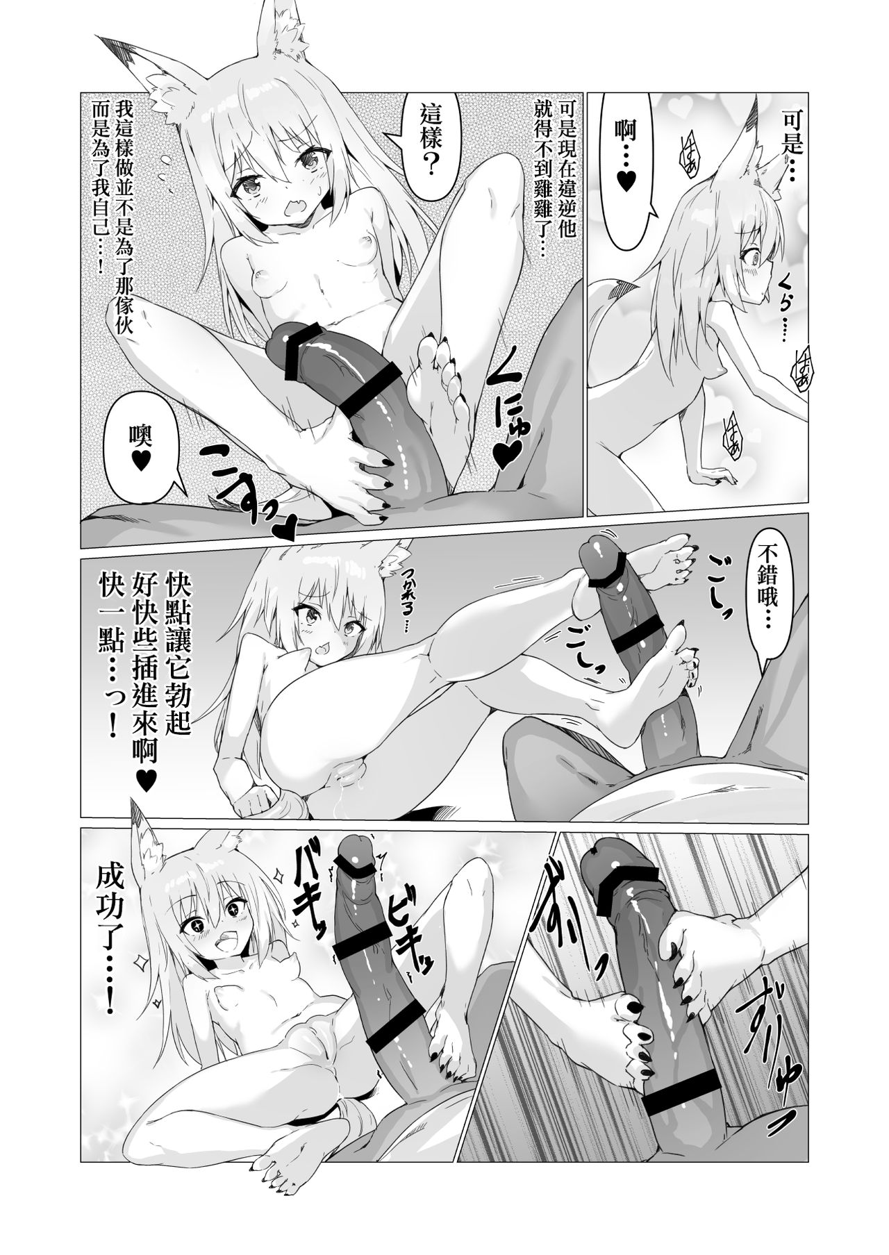 人に見えない妖怪ならナニしても合法!?全集P28