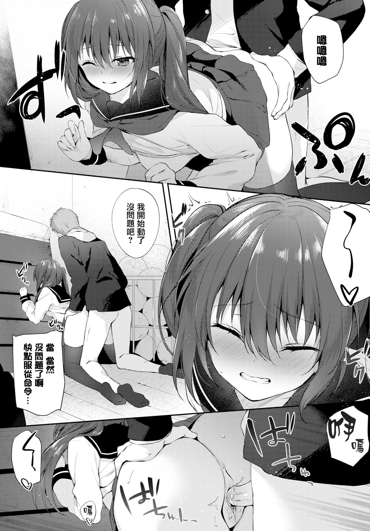 BEAT IN LOVE全集P9