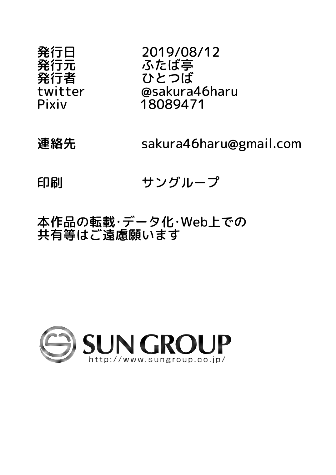 ゆめうつつ全集P23