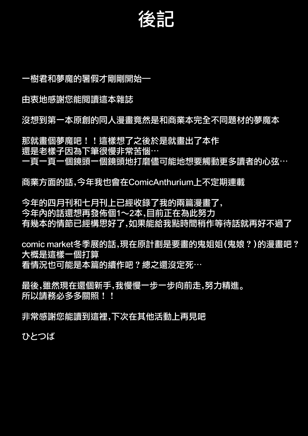 ゆめうつつ全集P22