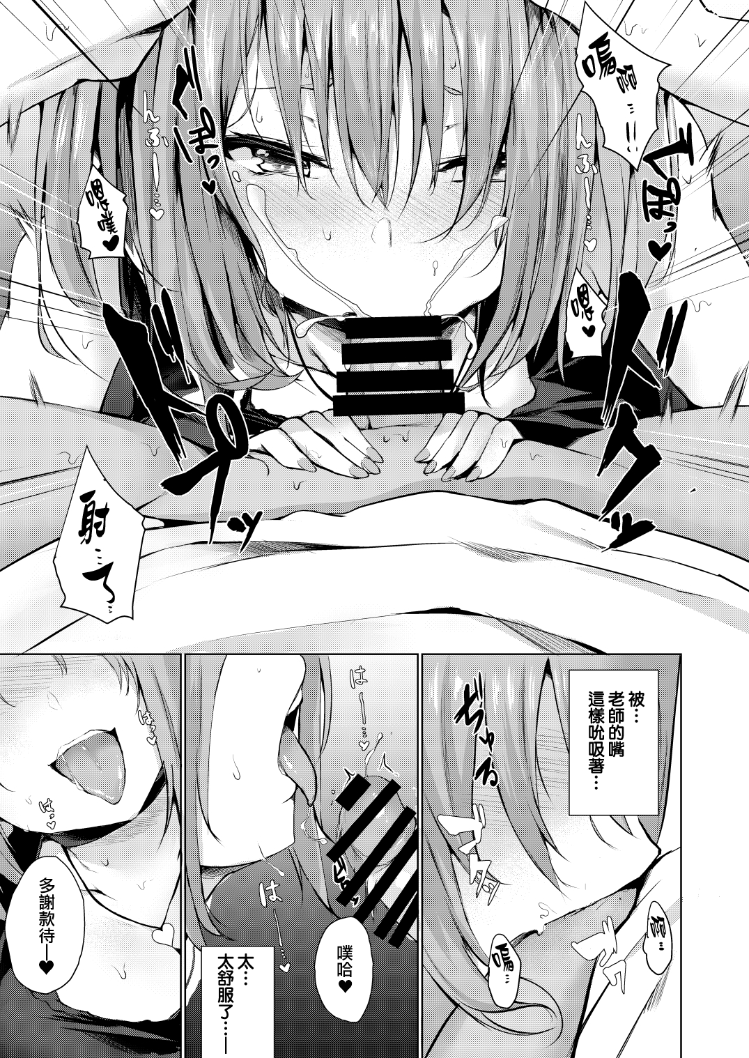 ゆめうつつ全集P10