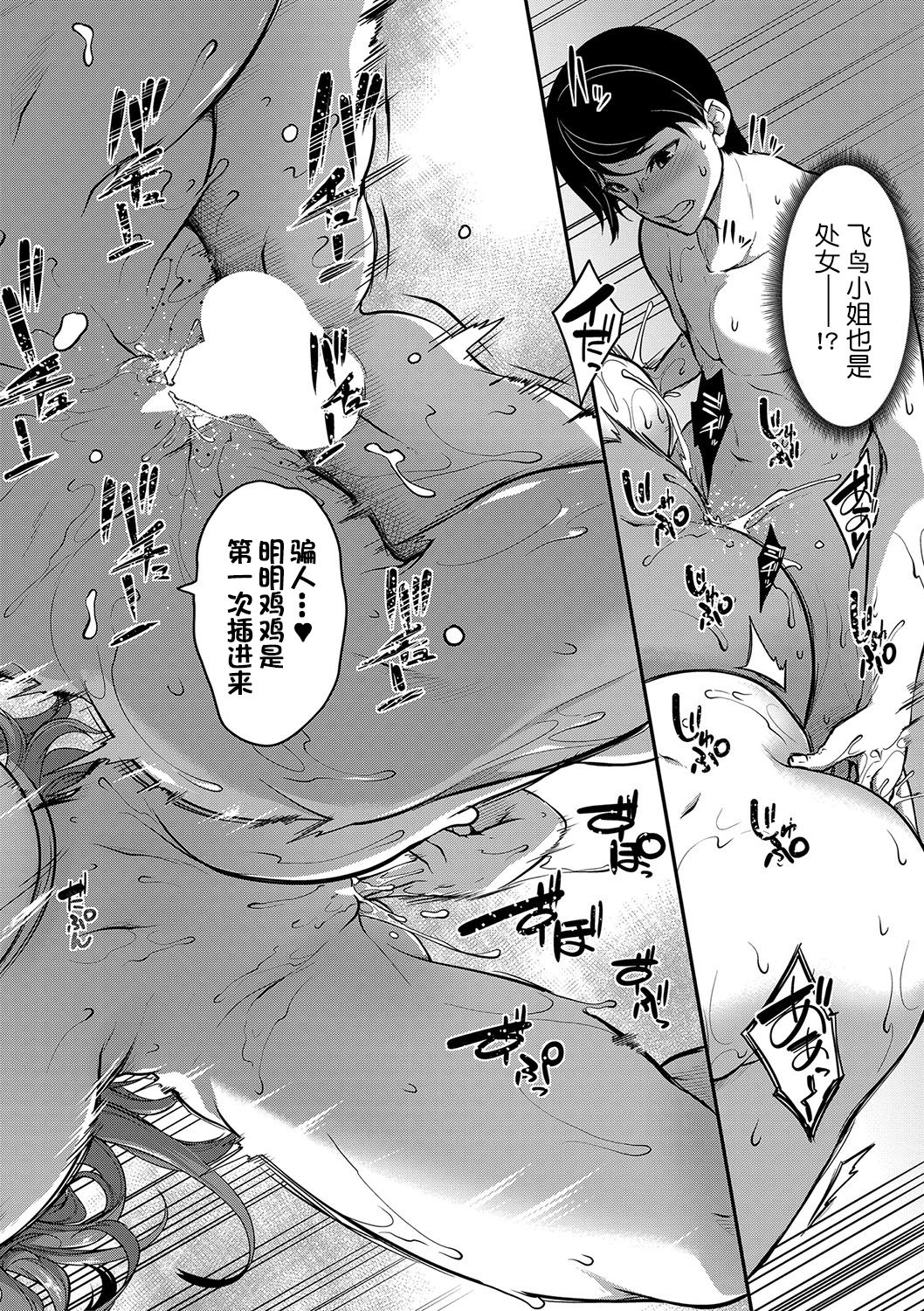 おっぱいスイッチ全集P30