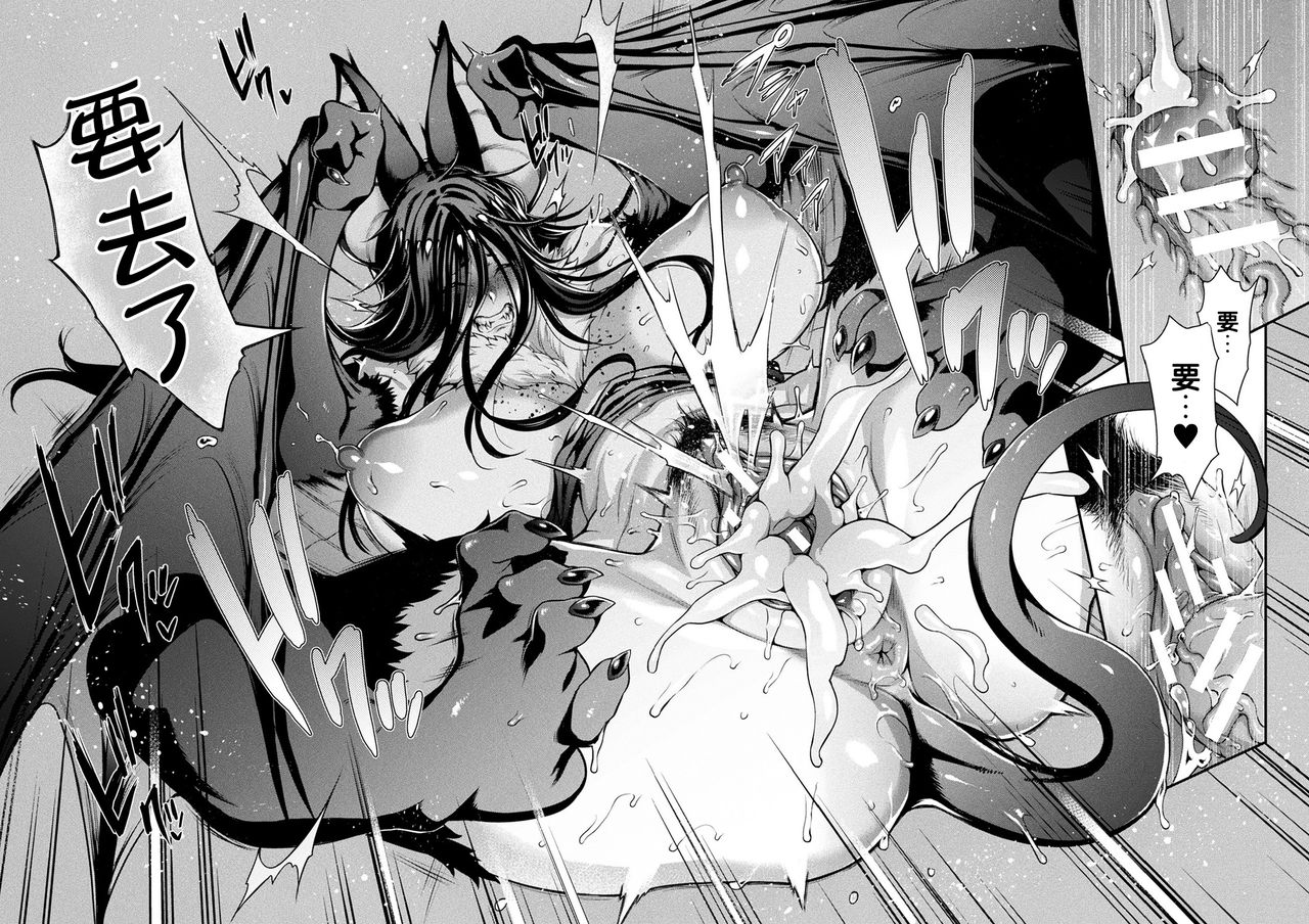 けものっ娘通信～蝙蝠娘ビビ全集P22