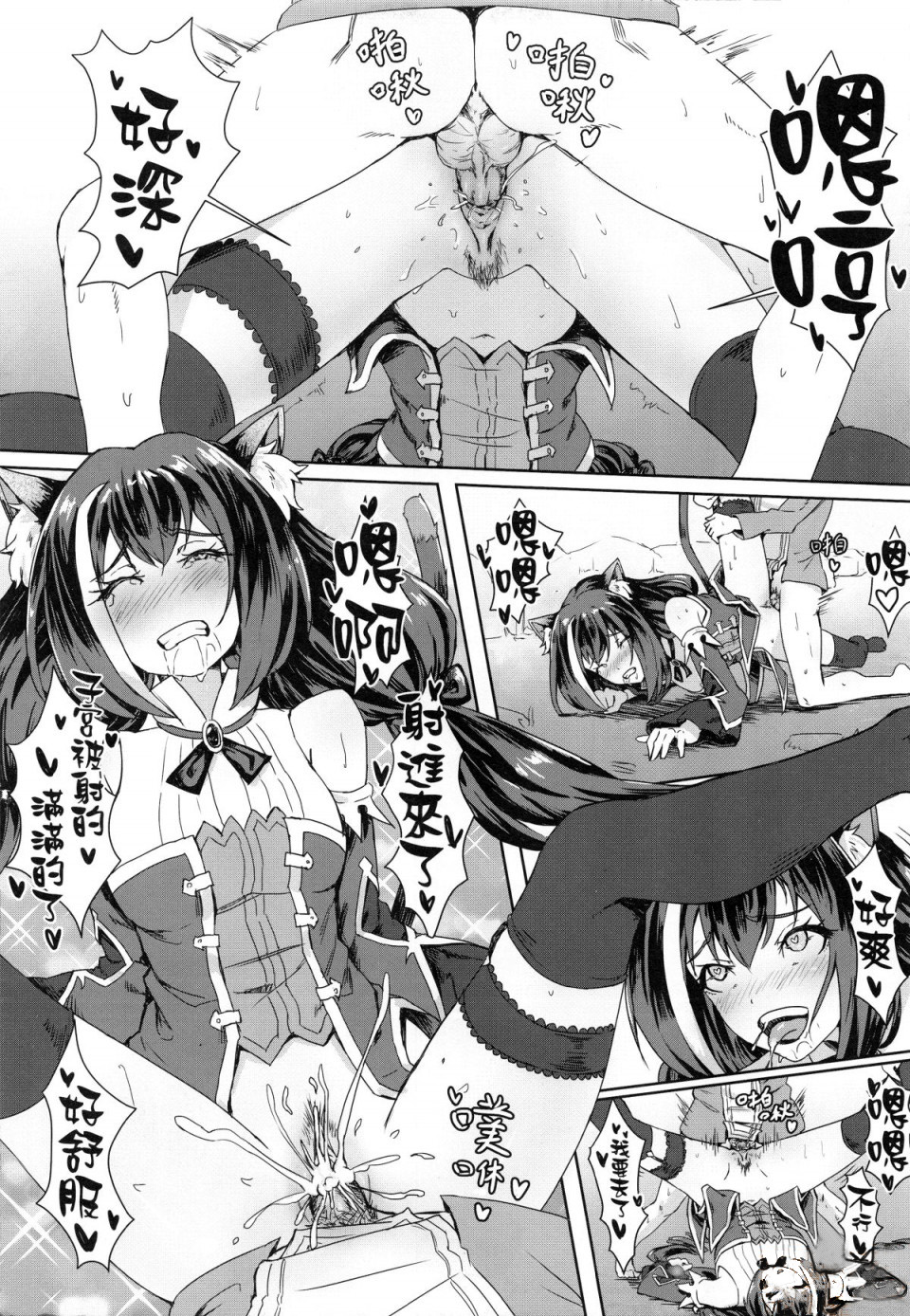 美食殿堂的愉快秘境大探險全集P21