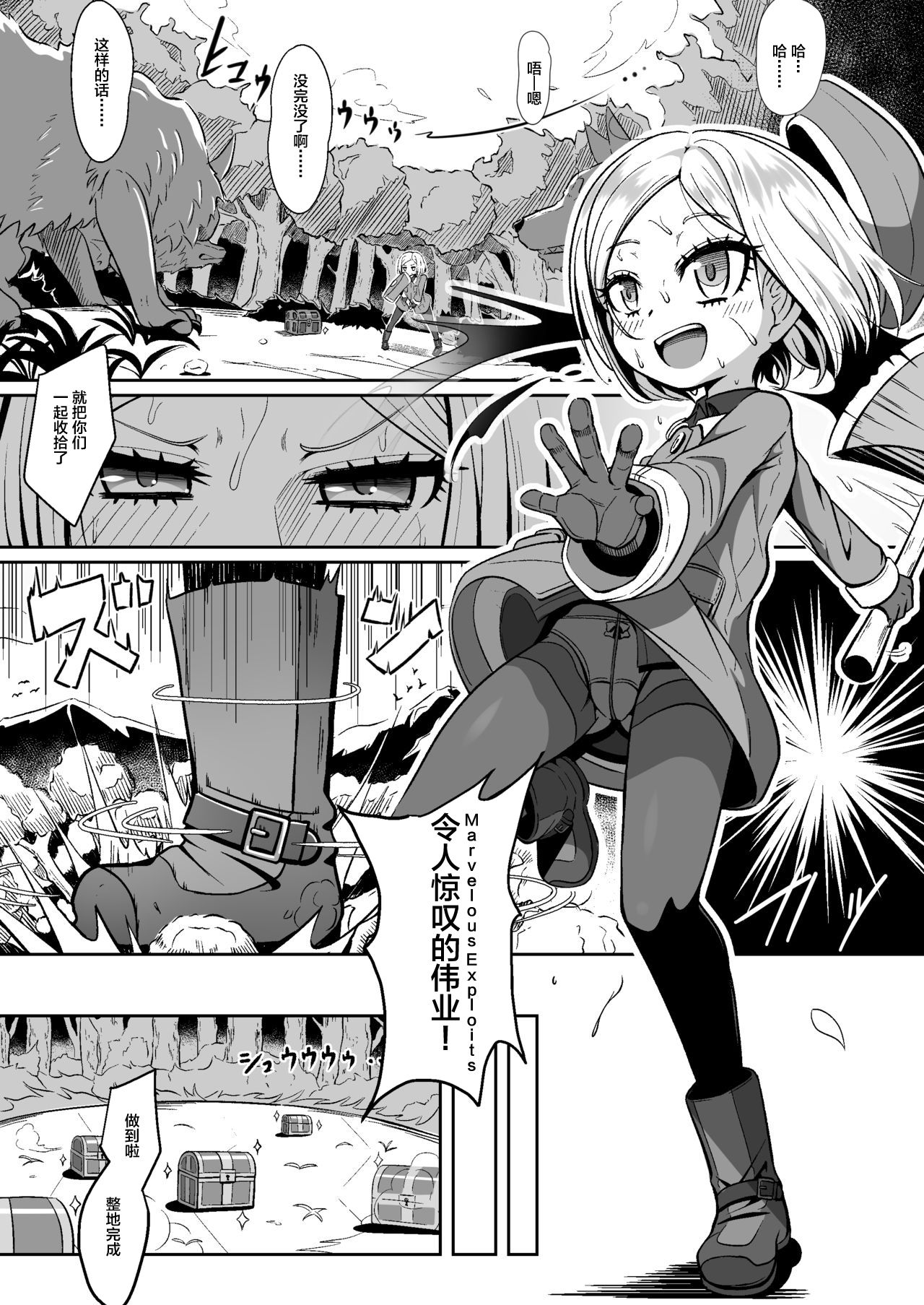 バニ♡だく全集P5