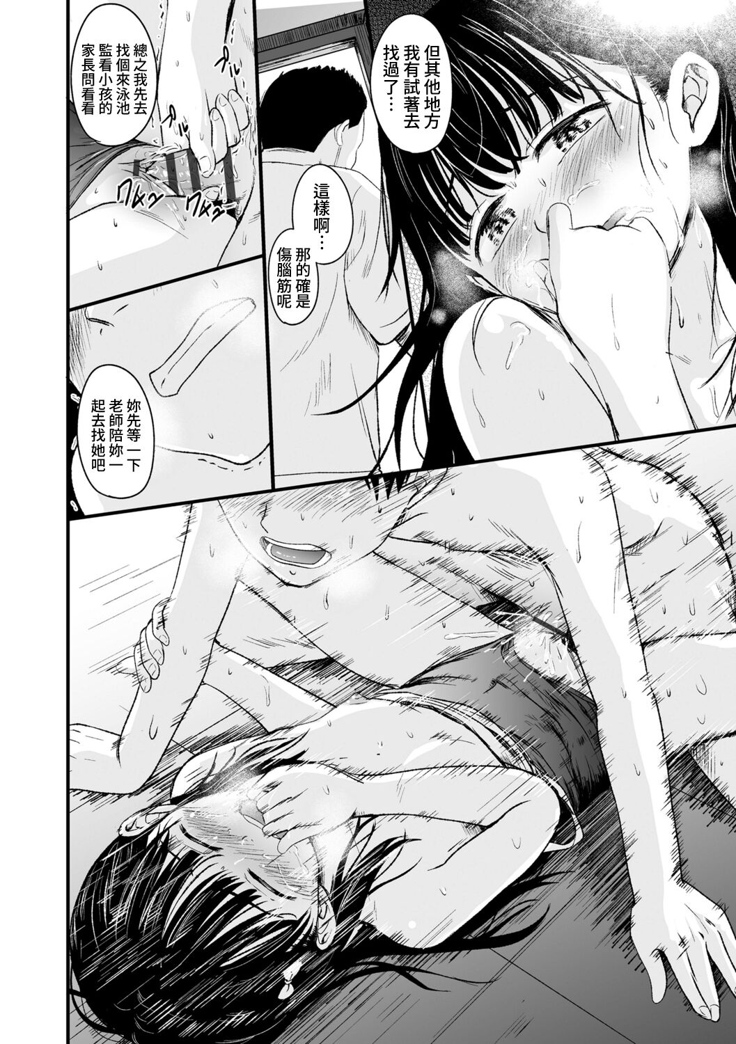 夏の終わりに全集P19