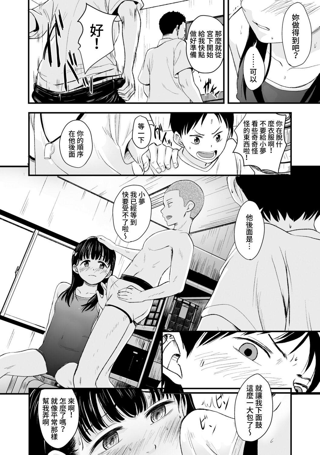 夏の終わりに全集P9