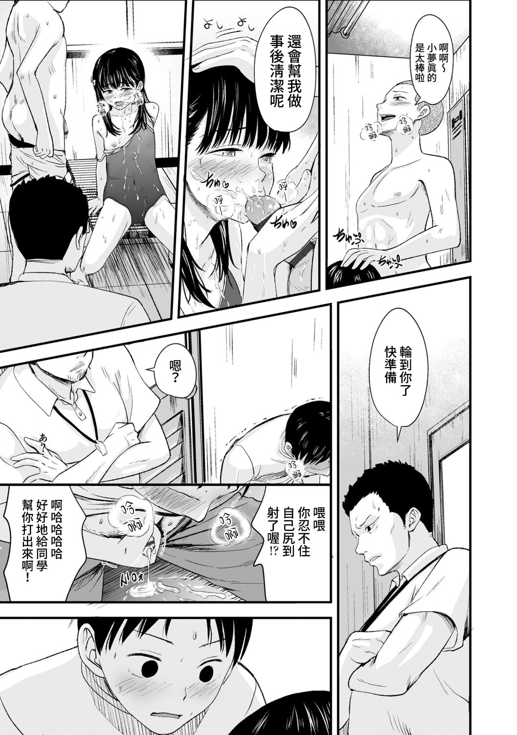 夏の終わりに全集P14