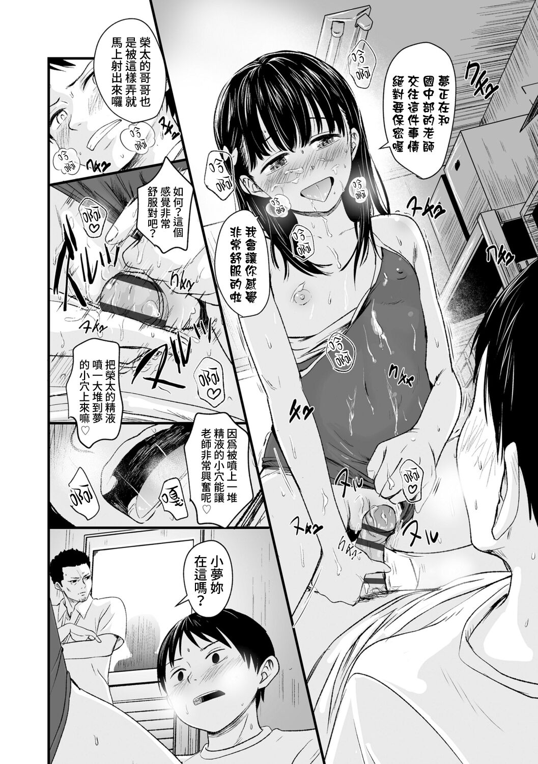 夏の終わりに全集P17