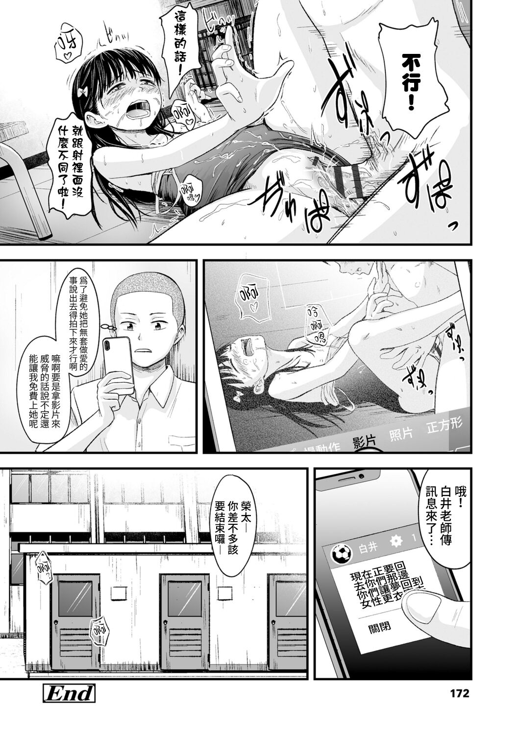 夏の終わりに全集P25