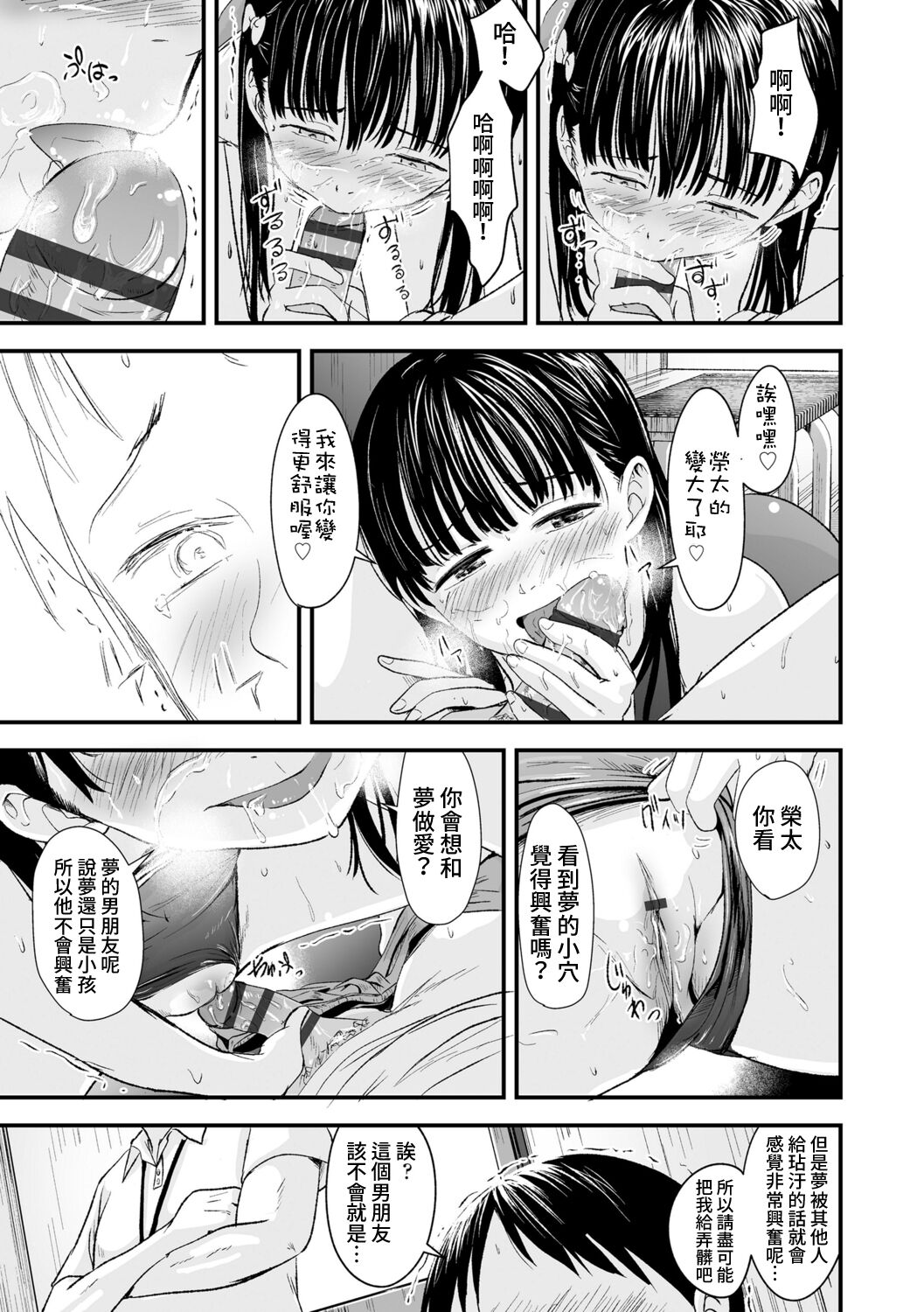 夏の終わりに全集P16