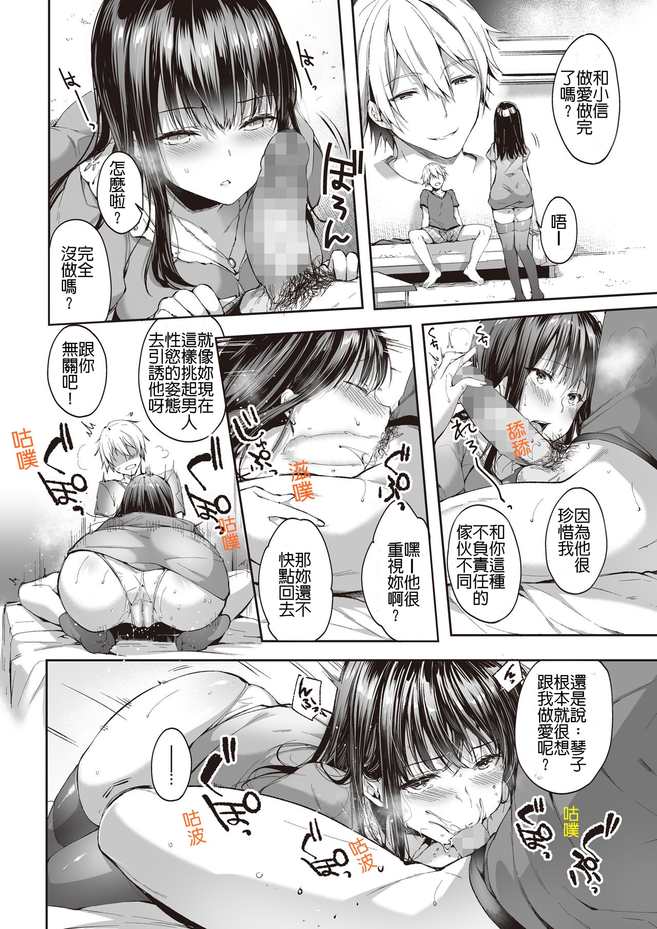 また明日、あな全集P27