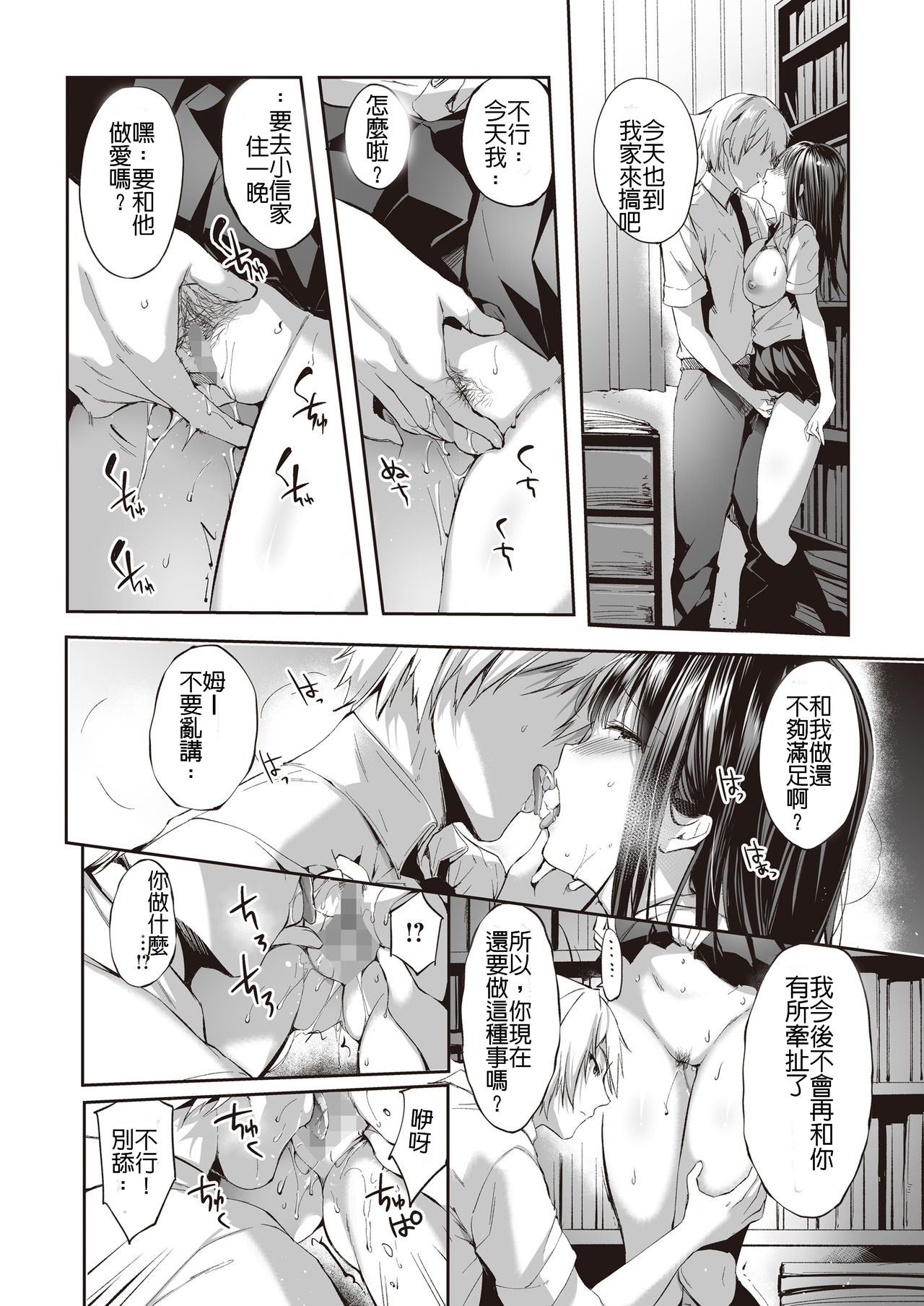 また明日、あな全集P19