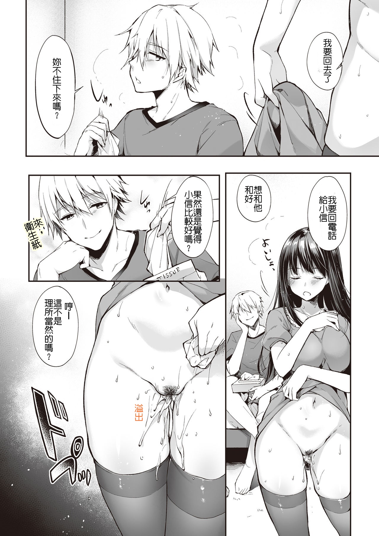 また明日、あな全集P35