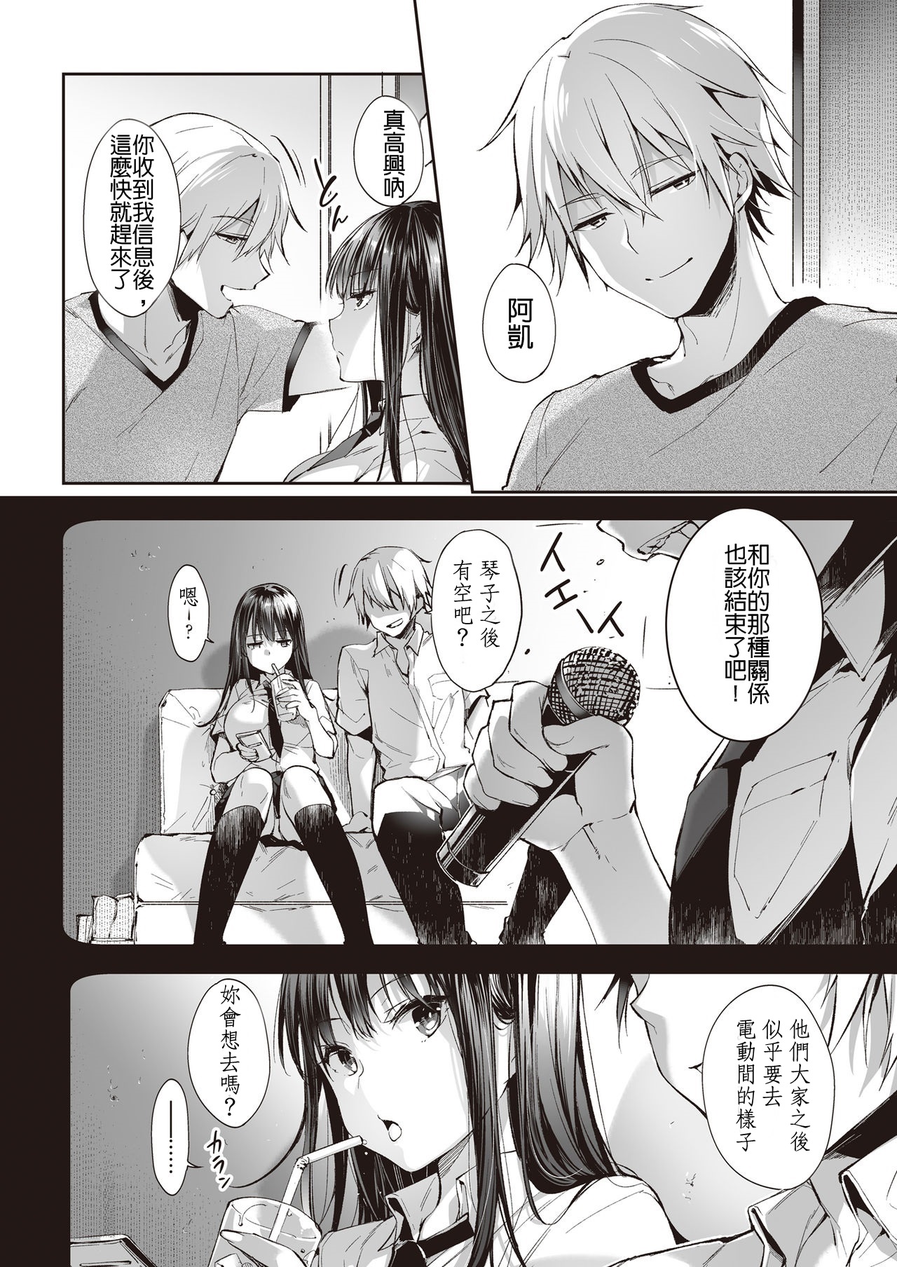 また明日、あな全集P5