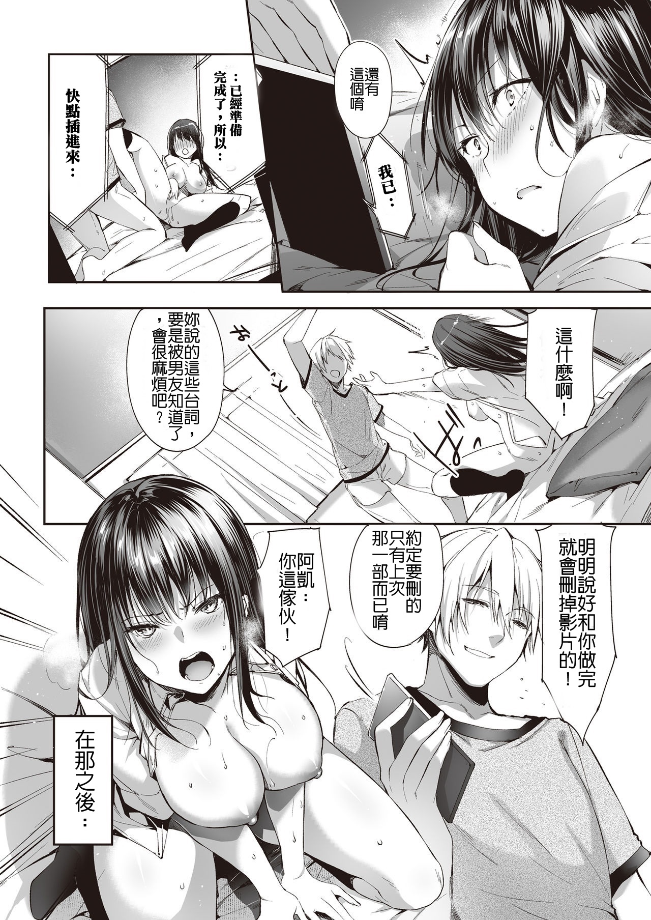 また明日、あな全集P17