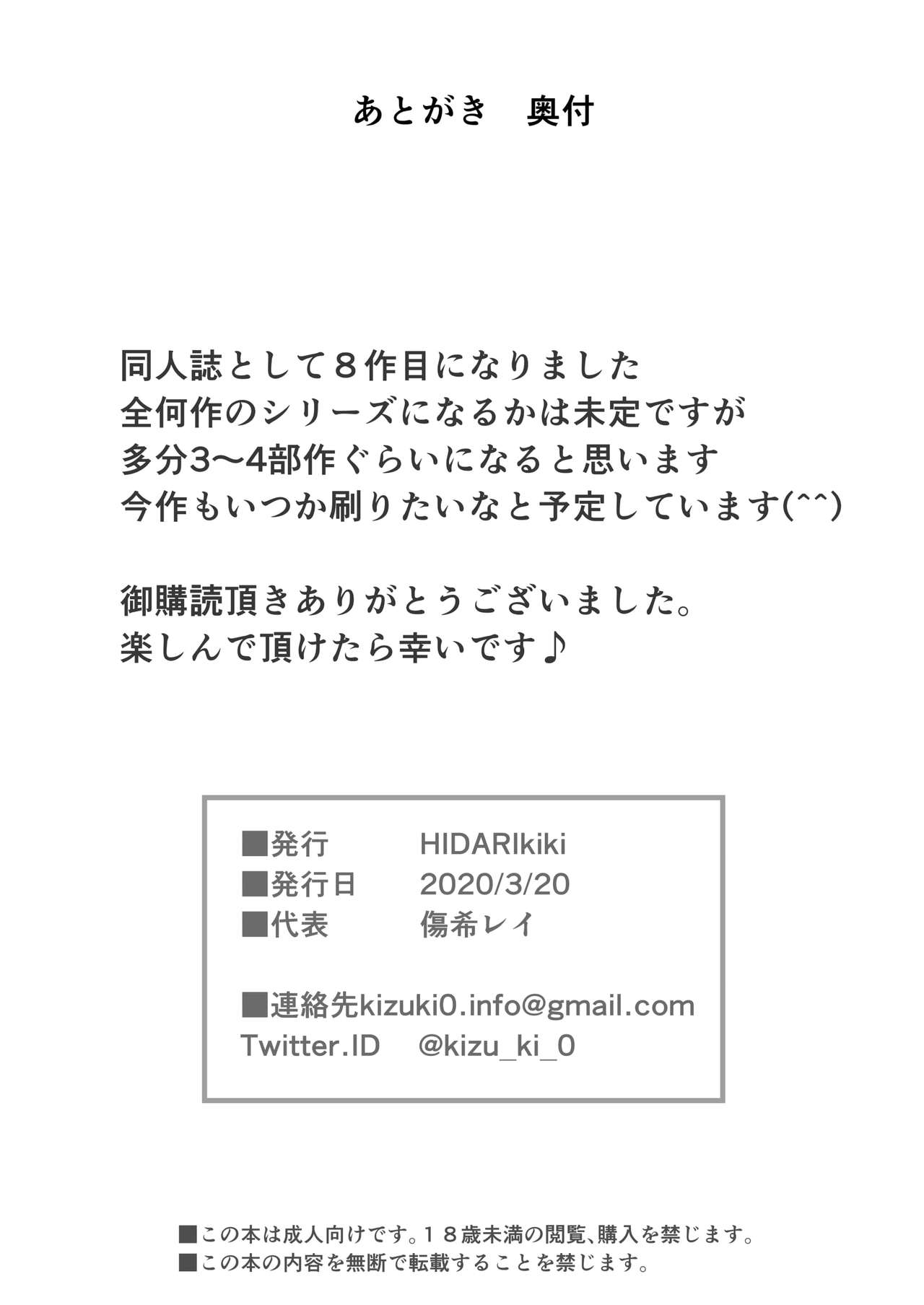 ゲームオブビッチーズ全集P22