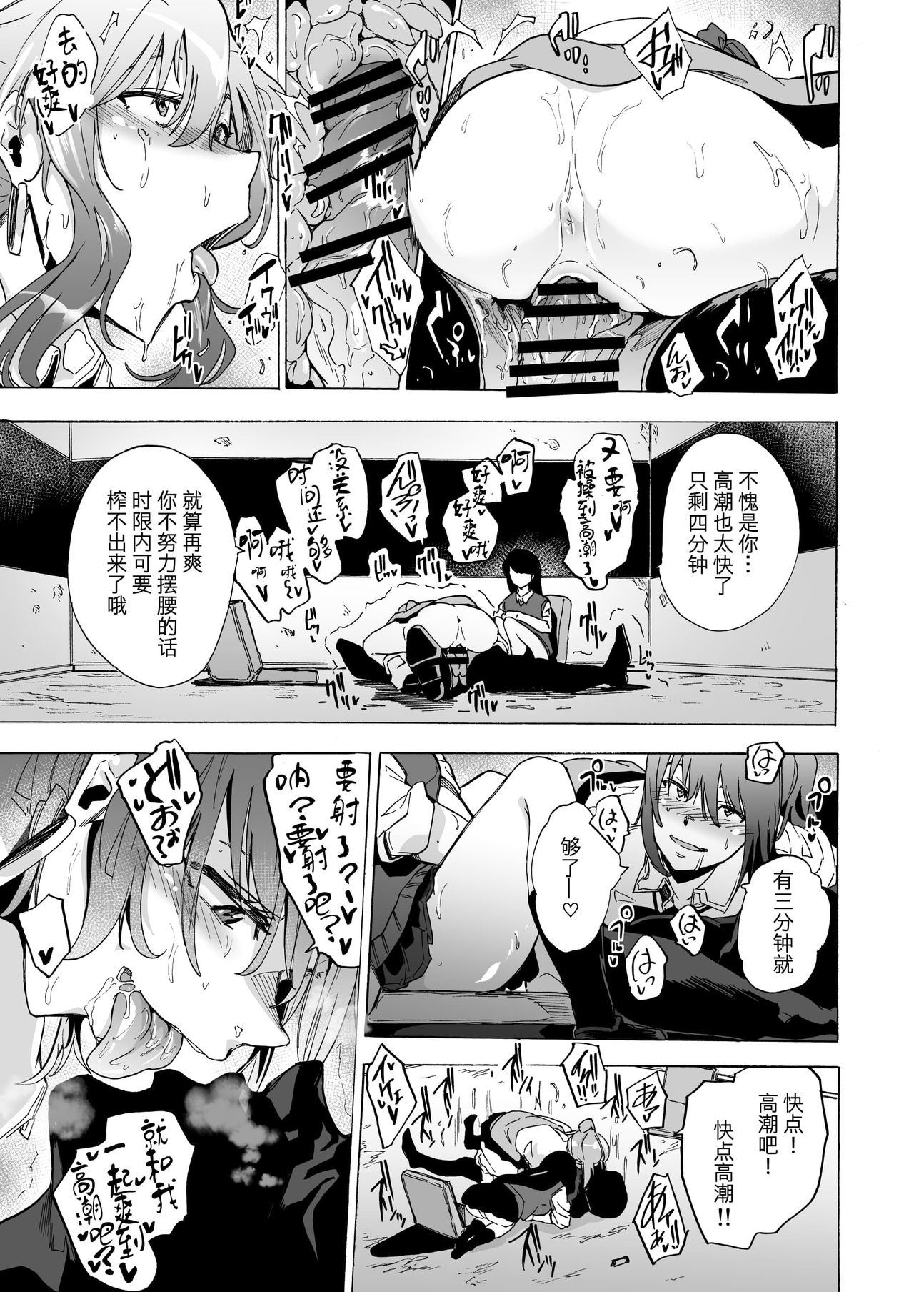 ゲームオブビッチーズ全集P14