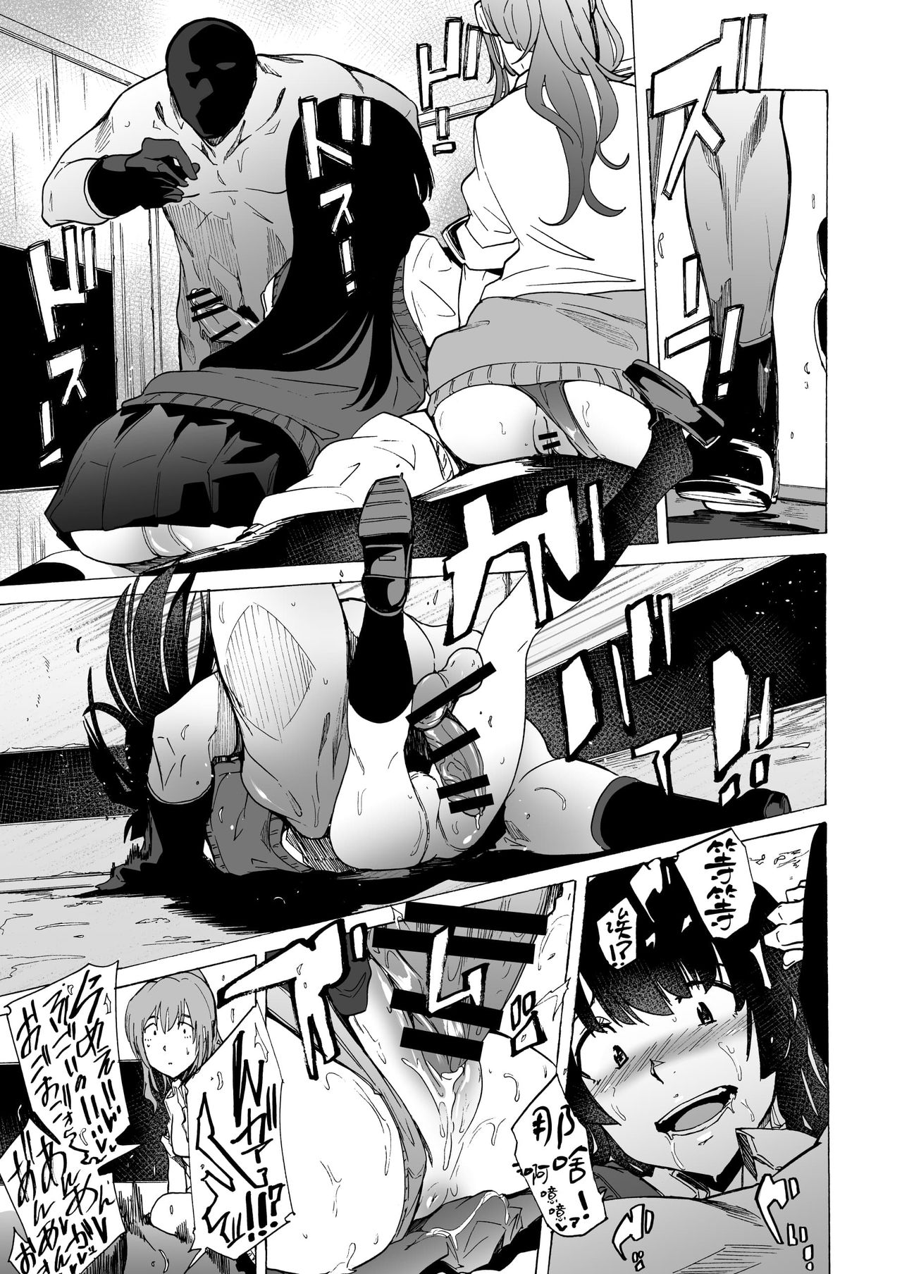 ゲームオブビッチーズ全集P16