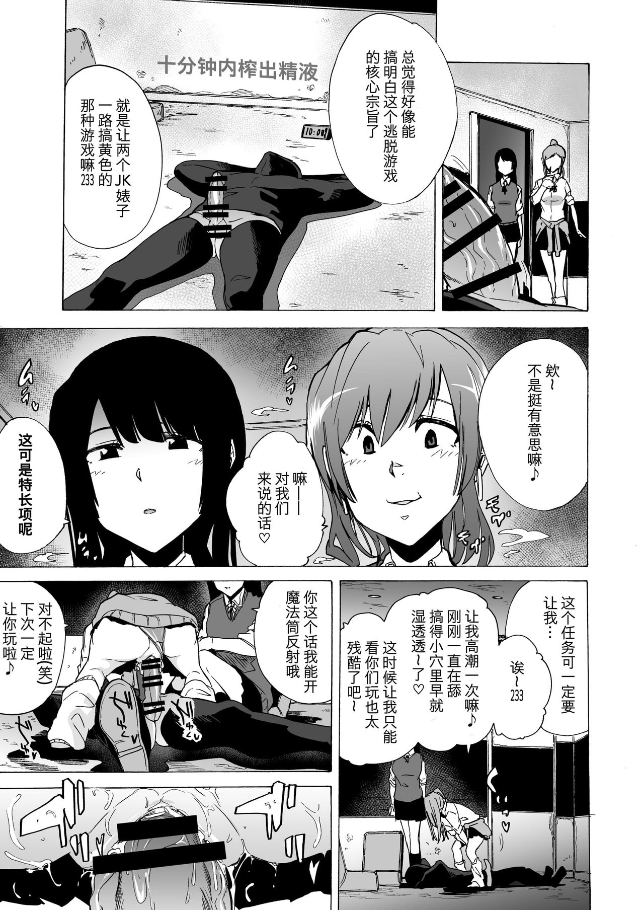 ゲームオブビッチーズ全集P12