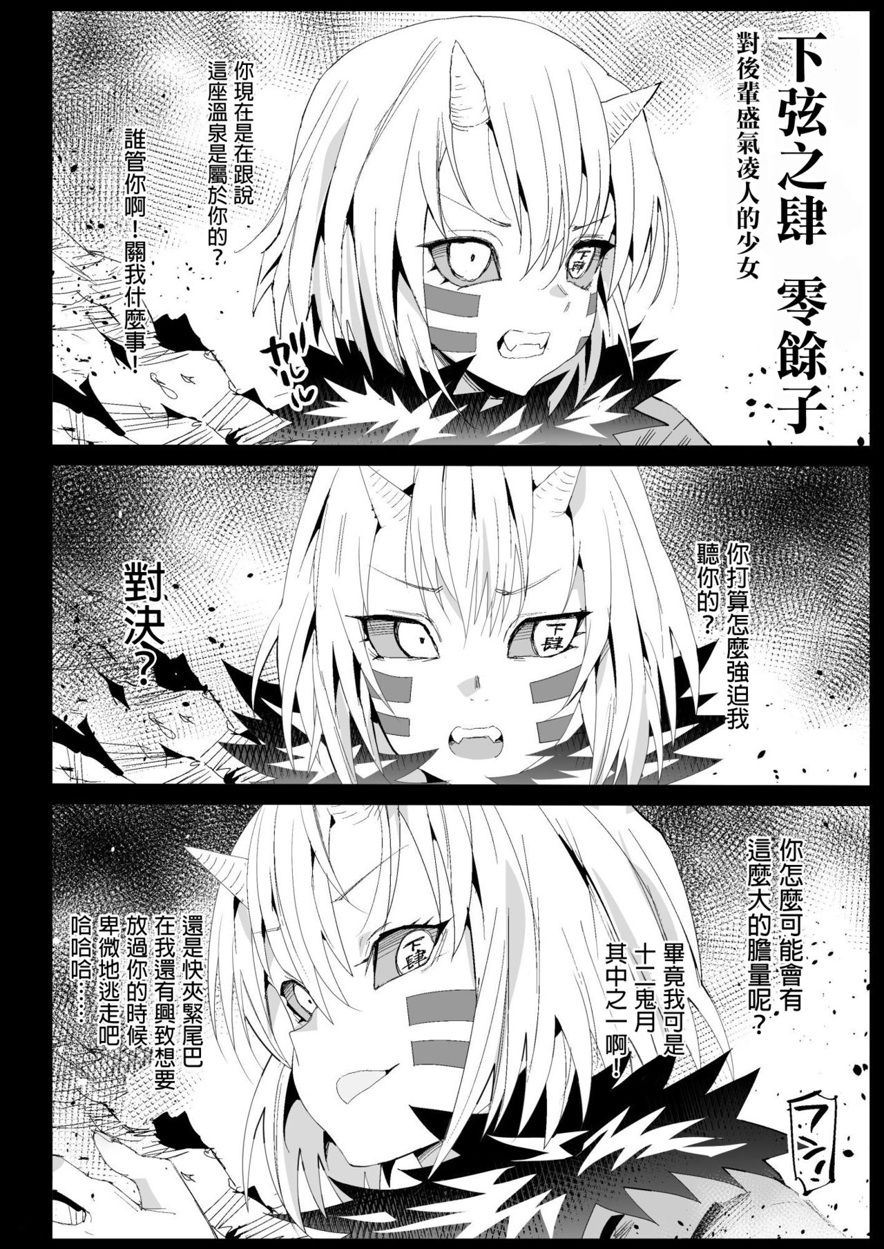 甘露寺蜜璃妊娠中全集P33