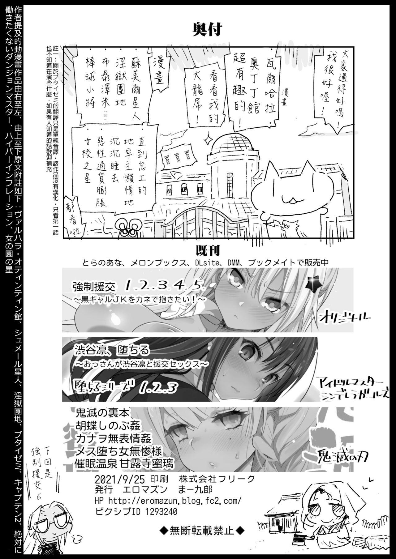 甘露寺蜜璃妊娠中全集P48