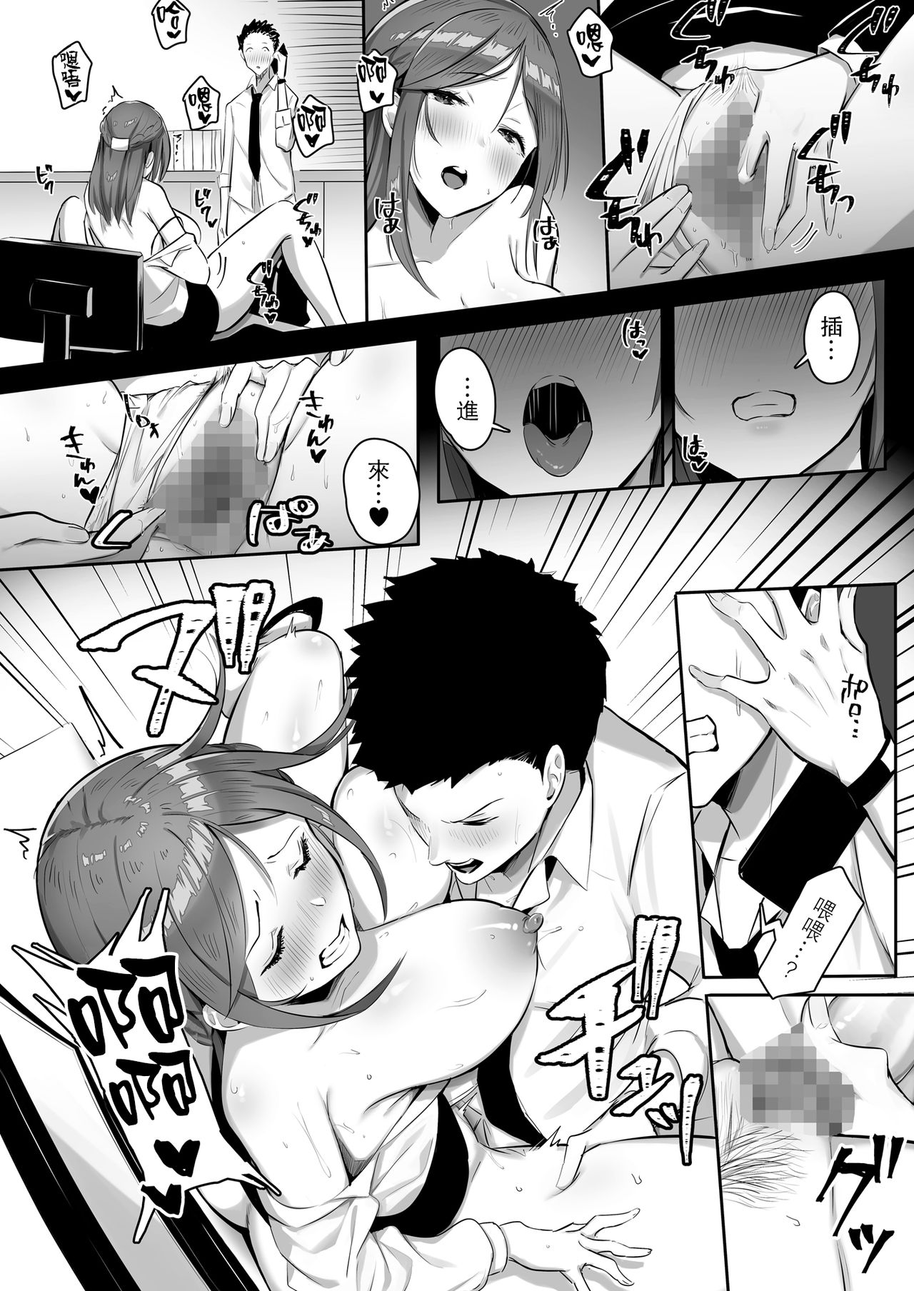 彼女には言えない巨乳上司とハメまくりSEX残業全集P24