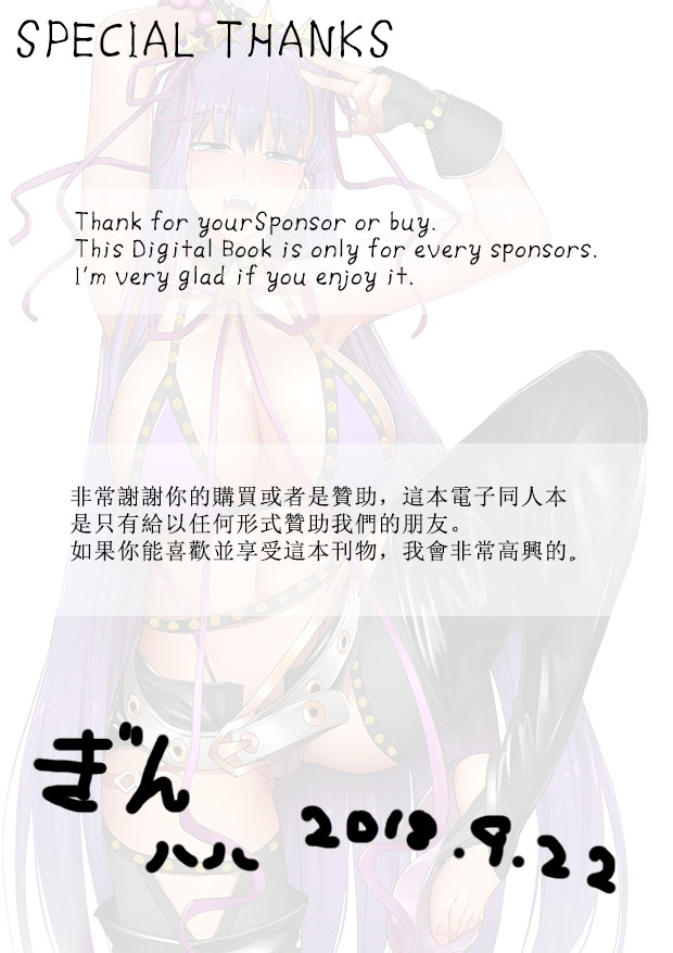 僕とBBちゃんの同人取材全集P18