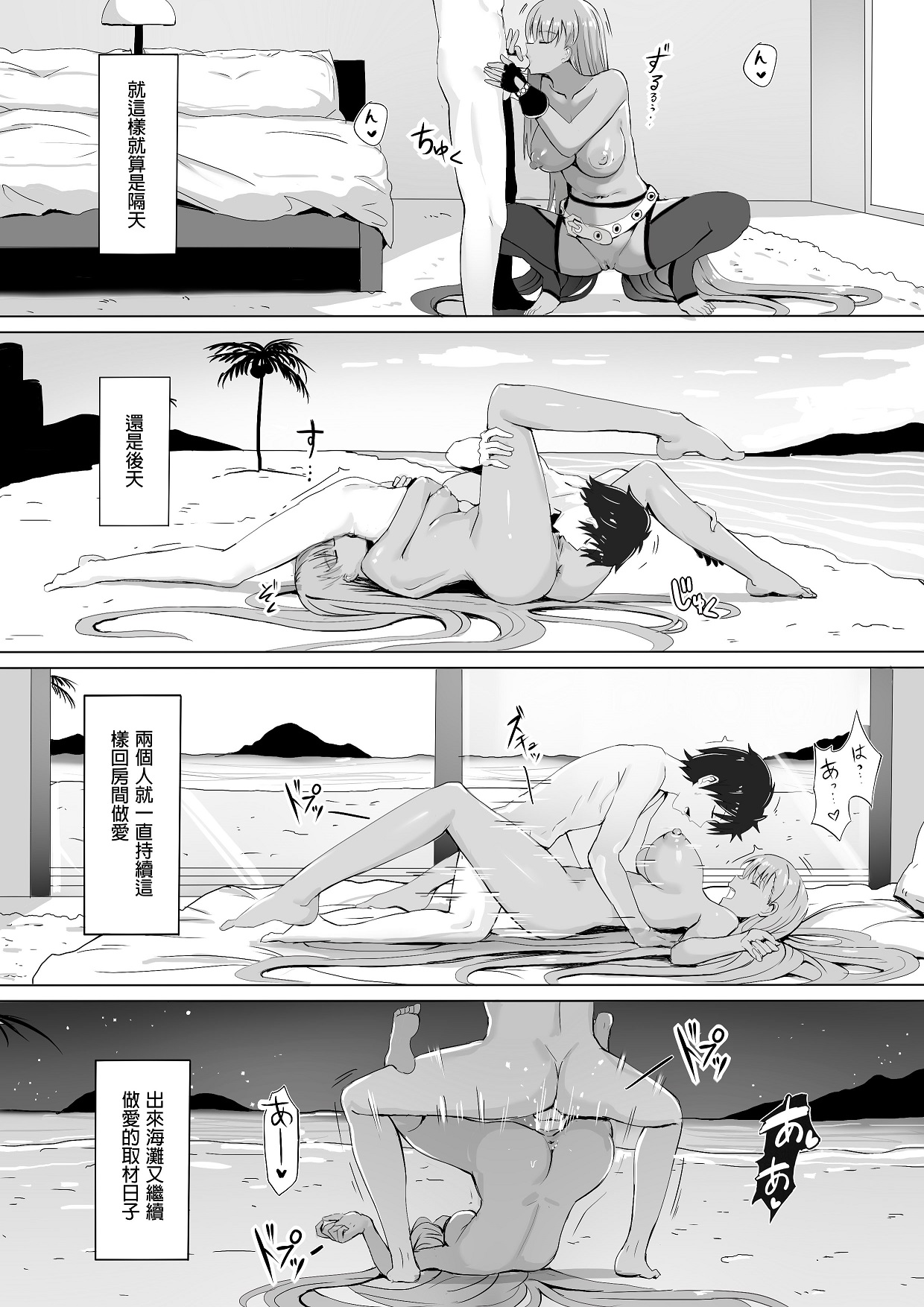 僕とBBちゃんの同人取材全集P16