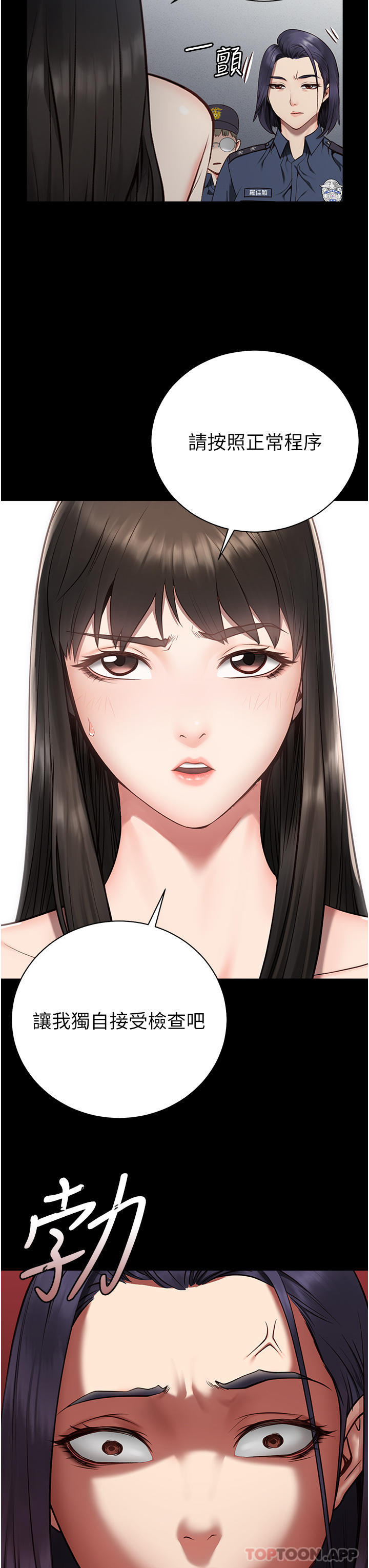 监狱女囚第1话-女子监欲生活P63