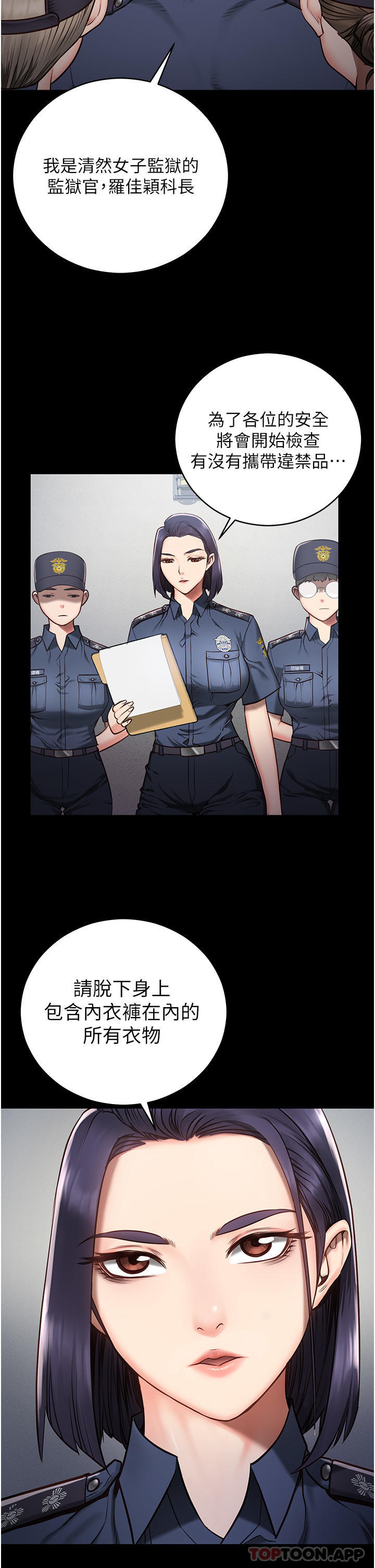 监狱女囚第1话-女子监欲生活P48