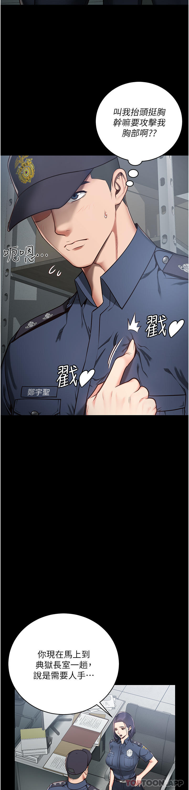 监狱女囚第1话-女子监欲生活P13