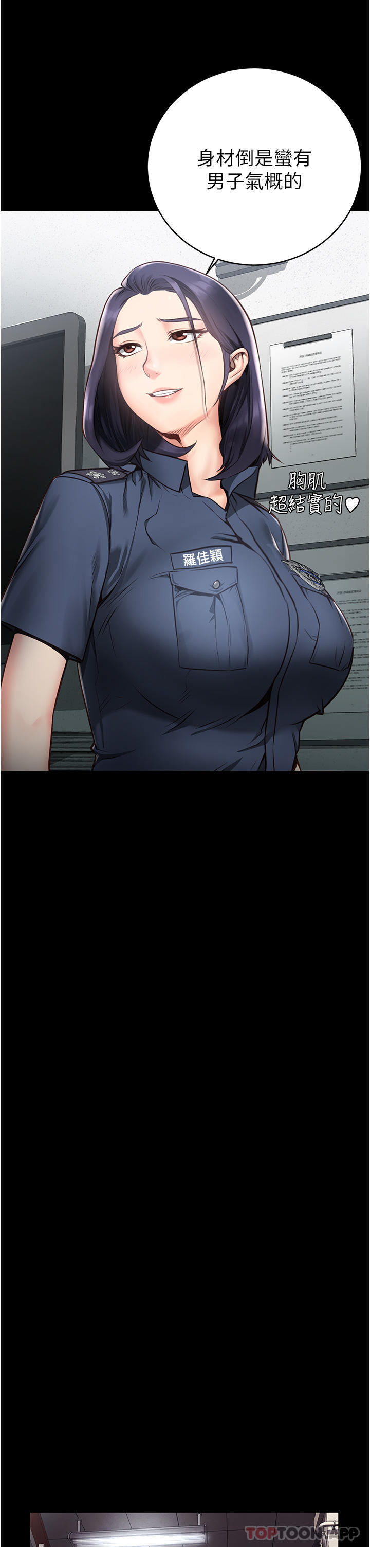 监狱女囚第1话-女子监欲生活P15