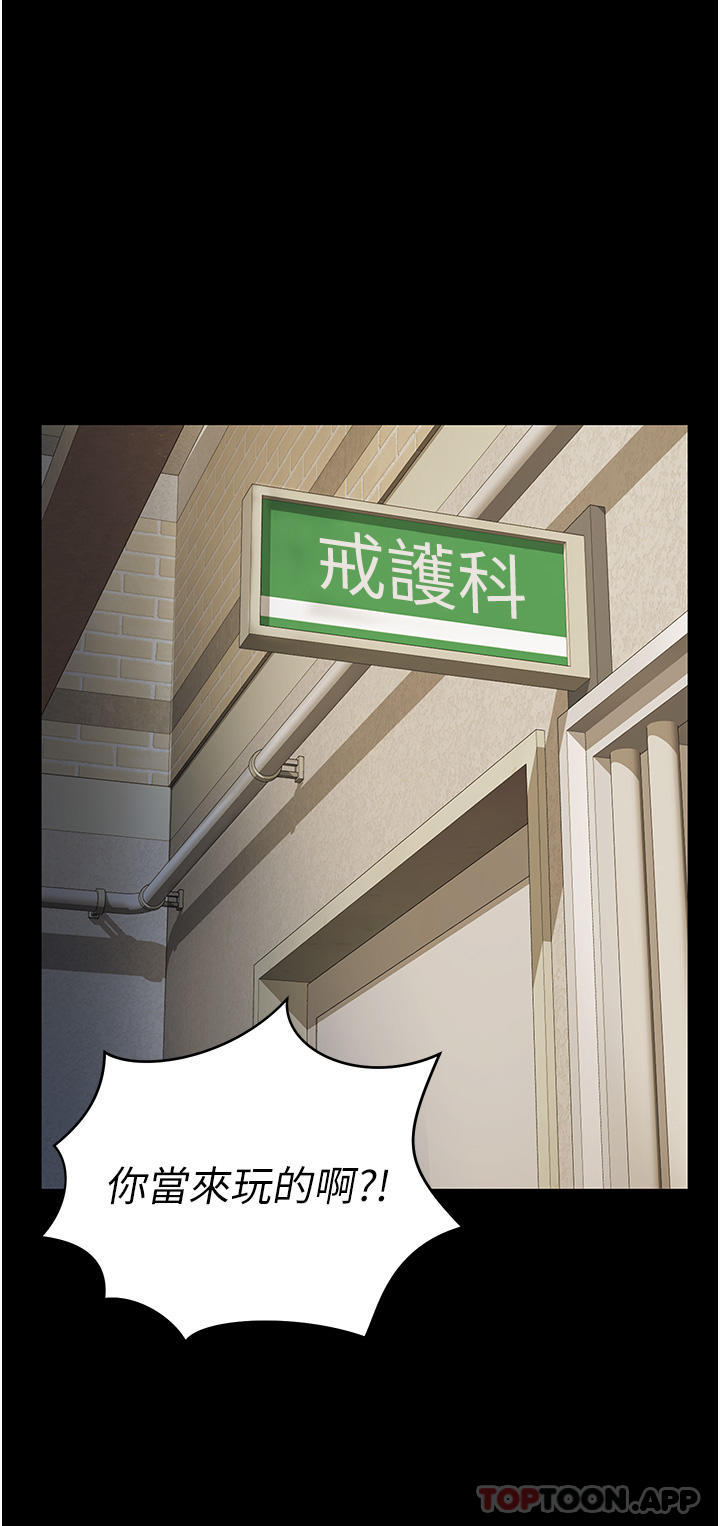 监狱女囚第1话-女子监欲生活P8