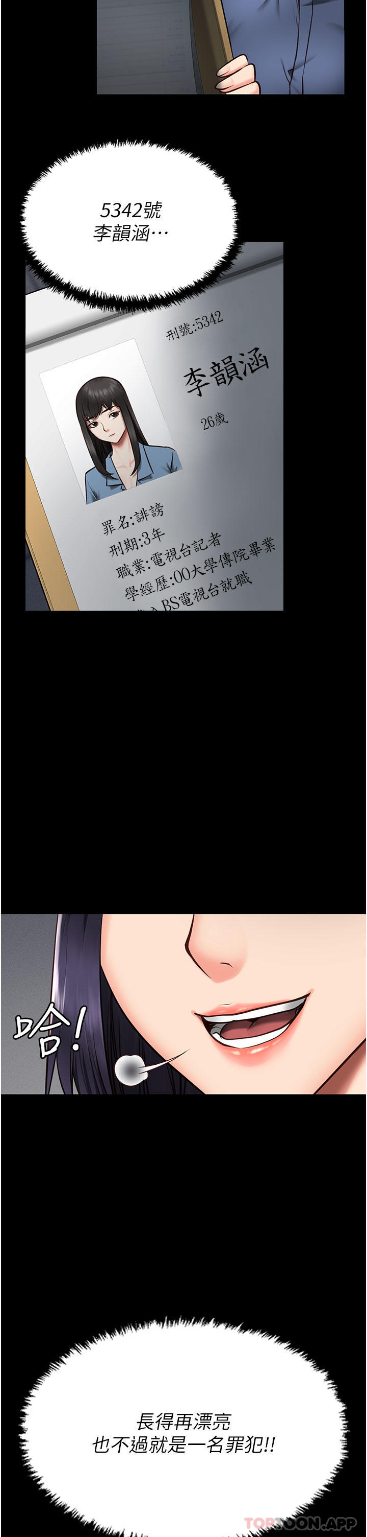 监狱女囚第1话-女子监欲生活P53