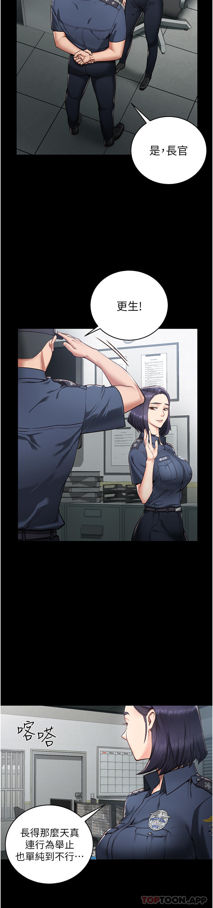 监狱女囚第1话-女子监欲生活P14