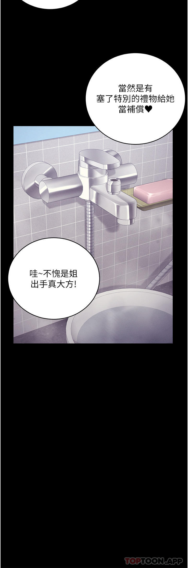 监狱女囚第2话-蹂躏私处的贪权欲警P47