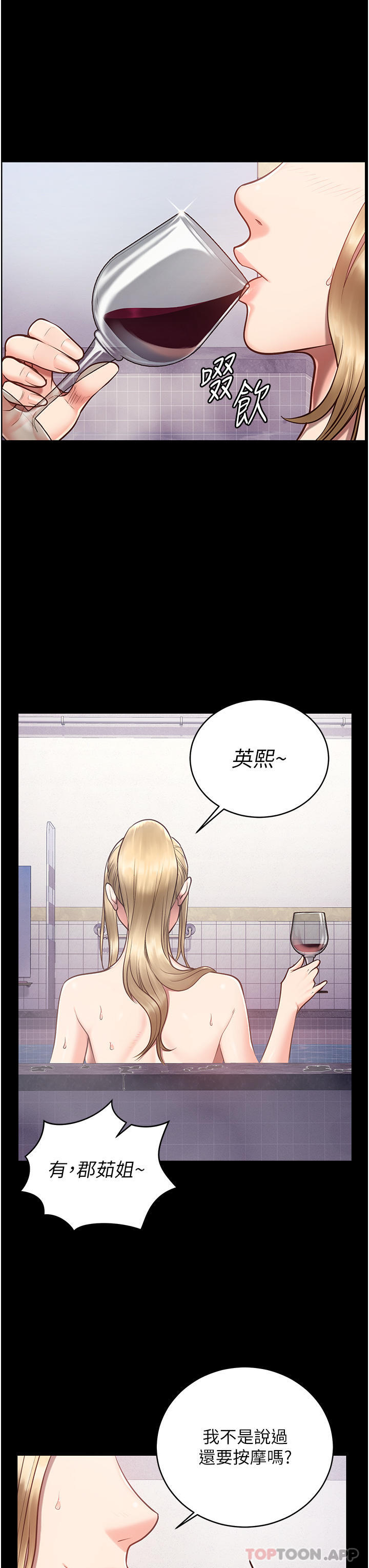 监狱女囚第2话-蹂躏私处的贪权欲警P40