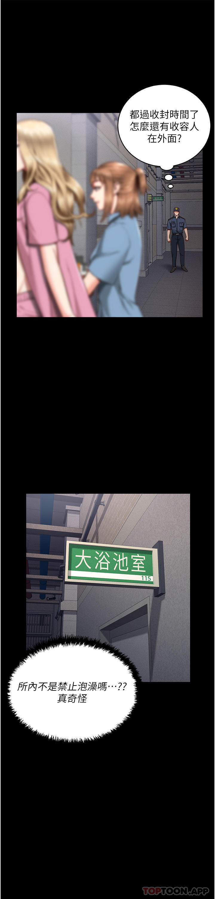 监狱女囚第2话-蹂躏私处的贪权欲警P38