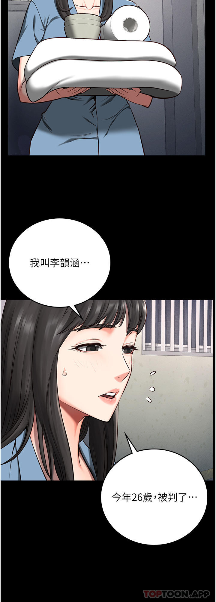 监狱女囚第3话-流动被盯上的猎物P35