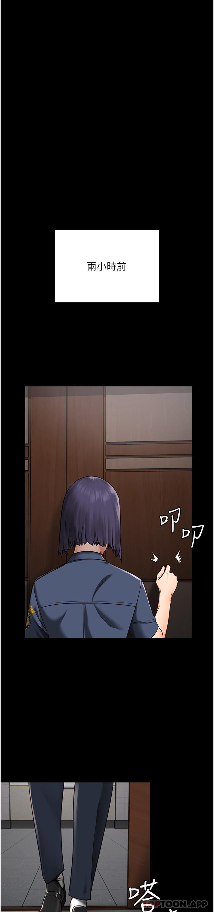 监狱女囚第3话-流动被盯上的猎物P16